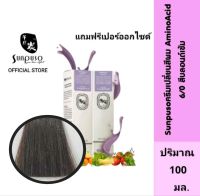 Sunpuso​ ซันปุโซะ ครีมเปลี่ยนสีผม​ สูตร​ AMINO​ ACID เบอร์ ​6/0​ สีบลอนด์​เข้ม​ ปริมาณ​ 100​ มล./เปอร์ออกไซด์น้ำนม ปริมาณ 100 มล.