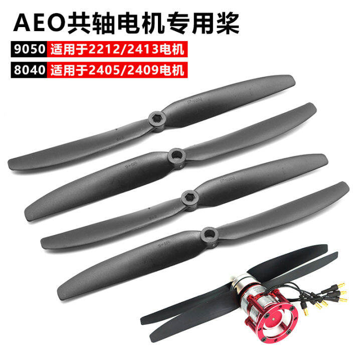 AEO CounterRotating HighSpeed Motor Model Aircraft MultiRotor