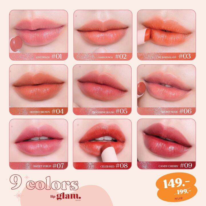 ล็อตสุดท้าย-ลิปสีฮิต-เบอร์-05-tangerine-blush-สีหายาก-4u2-lip-glam