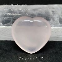 โรสควอตซ์ rose Quartz หินธรรมชาติ สีชมพู ทรงหัวใจ #001