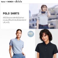 ยู นิ โคล่  เสื้อโปโล POLO SHIRTS ใส่ทำงานได้ ลำลองได้ สภาพเหมือนใหม่