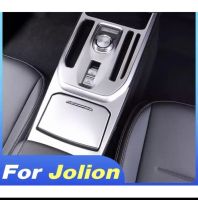 ฝาครอบคอนโซลกลาง สำหรับ Haval Jolion 2021-2022  #Haval #HavalJolion #Jolion