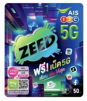 ซิมการ์ด SIM Zeed ปลดล็อคความมันส์วัยทีน