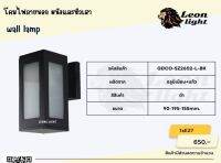 โคมไฟผนังภายนอกGDCO-SZ2602-L