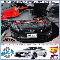 ค้ำโช๊คหลัง HPD Racing แท้ 100% ตรงรุ่น Toyota Camry (2007-2017) สินค้าคุณภาพสูง ผลิตจาก Aluminum alloy รับประกันสินค้า 2 ปี