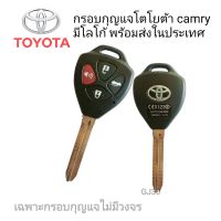 กรอบกุญแจรีโมท toyota camry 4ปุ่ม งานสวยมีโลโก้พร้อมสติกเกอร์