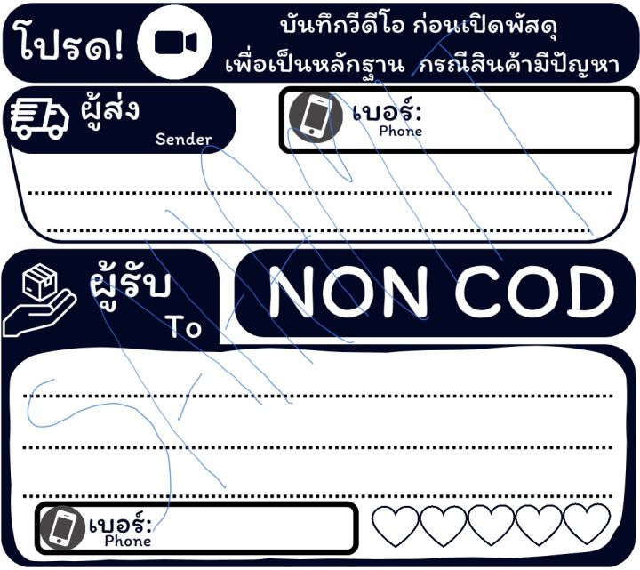 สติ๊กเกอร์ความร้อน-ชื่อที่อยู่-ติดกล่องพัสดุ-20ดวง