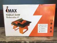 IMAX โต๊ะเลื่อยวงเดือน TABLE SAW 8"