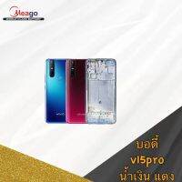 บอดี้ Body vivo v15pro