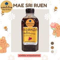 ซอสหมักสเต็ก สูตรหมักขายได้ หมักกินที่บ้านก็คุ้ม สูตรพริกไทยดำ ใช้พริกไทยเกรด A