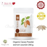 Cacao Powder Organic 200g. ผงคาเคา