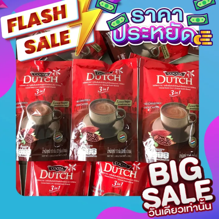 🍫☕️โกโก้ดัทช์☕️🍫จัดชุดราคาถูกแพ็คx3 (COCOA DUTCH 3 in 1 )🥤☕️เครื่องดื่ม ...