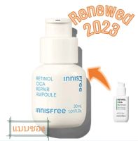 (แบบซองขนาดทดลอง)​อินนิสฟรี innisfree Retinol Cica Repair Ampoule เรตินอลบริสุทธิ์ ฟื้นฟูผิวจากปัญหาสิว แบบซอง(ขนาดทดลอง).