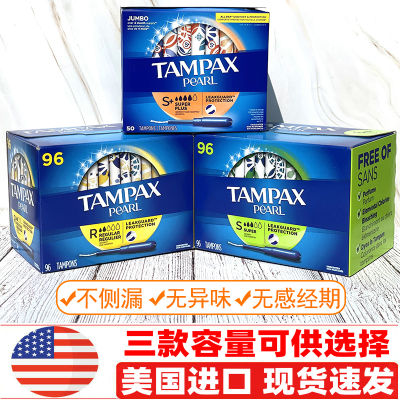 มีของในสต็อกสหรัฐอเมริกา tampax Danbi Si ผ้าฝ้ายอนามัยแบบมีหลอดในตัวผ้าฝ้ายอนามัยธรรมดาอัตราการไหลขนาดใหญ่96แท่ง