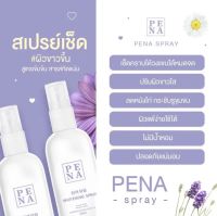 PENA Spray พีน่า สเปรย์ เช็ดรักแร้ ขาหนีบ กำจัดคอดำ