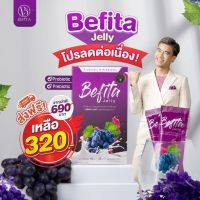 Befita jelly เบฟิตต้าเจลลี่ Befita S เบฟิตต้าเอส (มีปลายทาง) ของแท้ ?ม่วงดีท็อกซ์ ?แดงคุมหิว พีชอีทแหลก เจลลี่พีชอีทแหลก