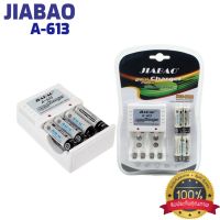 mhfsuper เครื่องชาร์จถ่าน AA,AAA-9V Jiabao A-613และ A-636