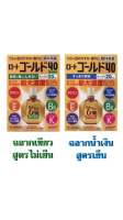 Rohto Gold 20ml วิตามินบำรุงตา สำหรับคนที่อยู่ในวัย40ขึ้นไป