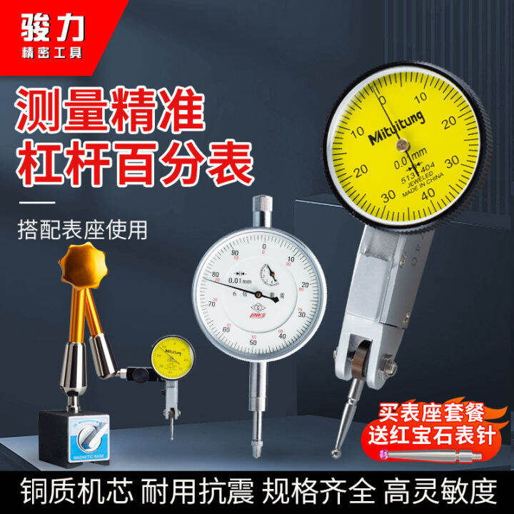 Lever Dial IndicatorHead Base Digital Display Guanglu Dial