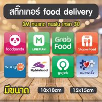 สติ๊กเกอร์ เดลิเวอรี่ delivery 3m  ขนาด10*10 ซม.ราคาถูก