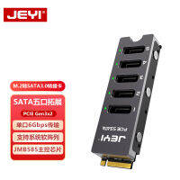 JEYI jiawing การ์ดหน่วยความจำ SATA 5พอร์ต M.2เป็น SATA3.0ห้าดิสก์ขยาย PCIe เป็น1คะแนน5อะแดปเตอร์การ์ด