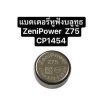 Zenipower Z75 1454 Battery headset battery headphone แบตเตอรี่หูฟัง CP1454 แบตหูฟังบลูทูธ Battery for tws earphone แบตเตอรี่ Z75 ส่งจากไทย สินค้าพร้อมส่ง ส่งไว มีประกัน