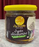 น้ำพริกเห็ดเข็มทอง