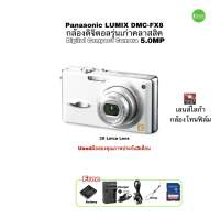 Panasonic LUMIX DMC-FX8 Digital Compact Camera กล้องดิจิตอลเก่า โทนฟิล์ม กระแสฮิต ย้อนยุค Y2K usedมือสองคุณภาพประกันสูง3เดือน