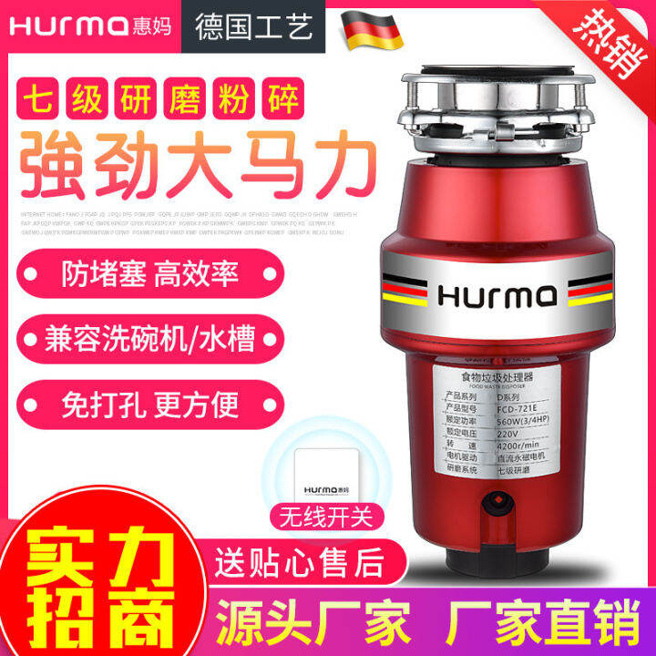 German Food Waste Processor Kitchen Household Automatic Sink Sewer