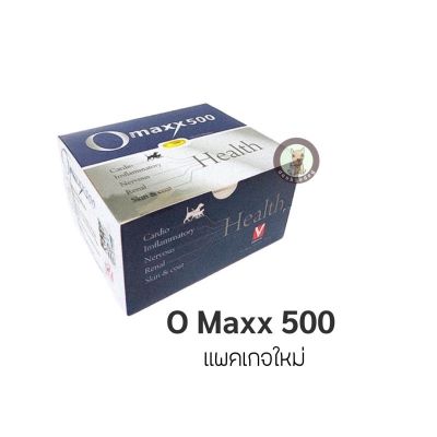 O3 MAXX 500mg วิตามินบำรุงขนสำหรับสัตว์น้ำหนักไม่เกิน 15 kg. Exp : 9/9/2024 ( 5 แผง = 50 เม็ด)