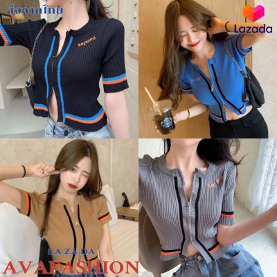 AVAFASHION🧸เสื้อครอปแขนสั้น ซิปหน้า ผ้าร้องไหมพรม ดีเทลน่ารัก แนวY2K