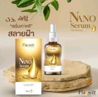 Nano Serum  นาโน เซรั่มเมือกหอยทากจากเกาหลี  บำรุงผิวหน้า ลดลอยจุดด่างดำ