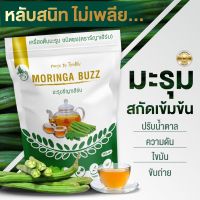 ชามะรุม มะรุมสกัด ออร์แกนิคปลอดภัย100% Reeraherb 1ห่อมี30ซองชา