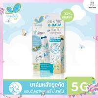 Umbili Anti &amp; After B.Balm - บาล์มทาหลังยุงกัด แมลงสัตว์กัดต่อย แก้ฟกช้ำ เหมาะสำหรับผิวแพ้ง่าย 5g