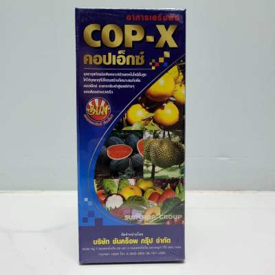 คอปเอ็กซ์ COP-X สารคอปเปอร์น้ำ จุลธาตุ อาหารเสริมสำหรับพืช ตราพระอาทิตย์ ซันคร็อพ ขนาด 1 ลิตร