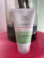 Wella elements Purifying Pre-shampoo clay 70ml เพียวริไฟอิ้ง พรีแชมพู เคลย์