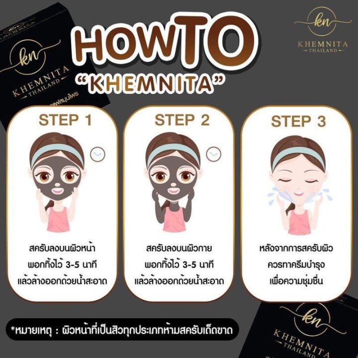 สบู่เขมนิต้า-ของแท้100-สบู่สครับเขมนิต้าสารสกัดจากสมุนไพร