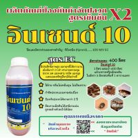 ยากำจัดปลวก ฟิโพรนิล 10% ขนาด1ลิตร