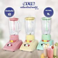 OTTO เครื่องปั่นน้ำผลไม้ 1 ลิตร 350 วัตต์ รุ่น BE-120