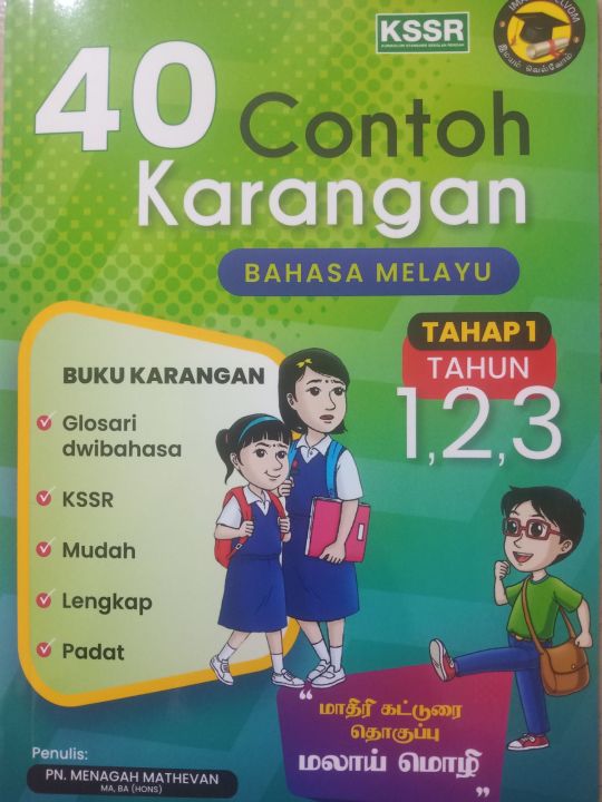 40 CONTOH KARANGAN BAHASA MELAYU TAHAP 1 | Lazada