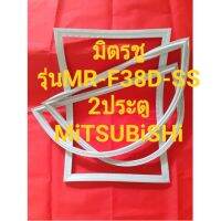 MiTSUBiSHi(2ประตู)รุ่นMRF38D-SS(มิตชู)