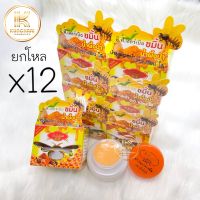 ครีมขมิ้นน้ำผึ้งป่า ยกโหล (12 กล่อง) D.P. Herbal Tumeric Honey ดี.พี.เฮอร์เบิล ขนาด 7 กรัม