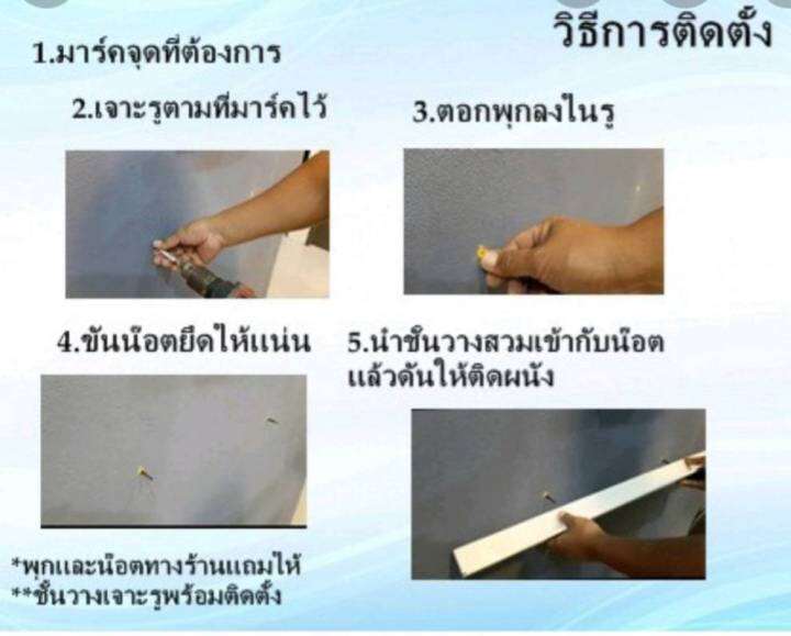 ชั้นวายาทาเล็บ-ชั้นลอยติดผนัง-ยาว-100-cm-ได้-4-ชั้น