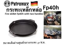 กระทะเหล็กหล่อ Fp40h Petromax Fire skillet with two handles