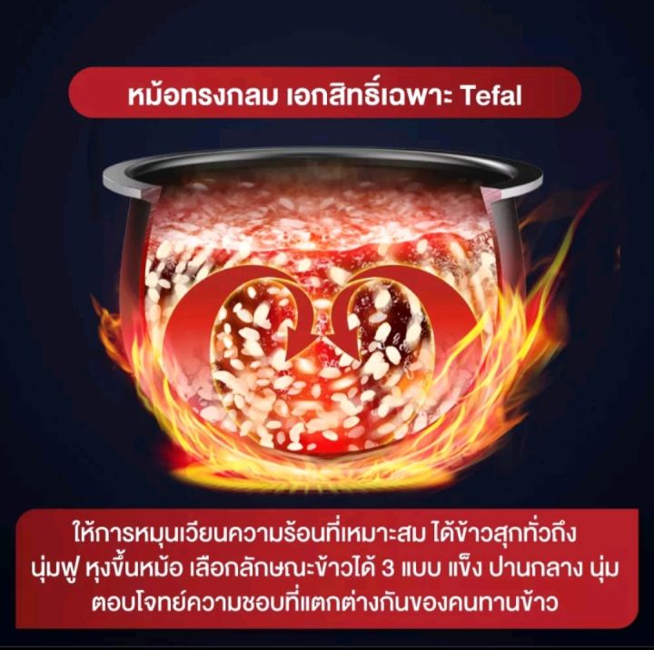 tefal-หม้อหุงข้าว-digital-รุ่น-rk776b66-1-8ลิตร-ประกันศูนย์