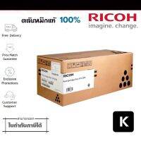 Ricoh C250S หมึก SP ดำ Ricoh C250S

หมึกสีดำ

ใช้พิมพ์งานได้ประมาณ 2,000 แผ่น

ใช้กับพริ้นเตอร์ Ricoh Aficio SP C250DN/ C250Sf/ C260DNw/ C261SNW