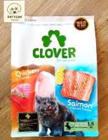 Clover อาหารแมวชนิดเม็ด ultra holistic (no by-products &amp; grain-free) ขนาด 1.5 kg.และ 400 g. (หมดอายุ 23-11-23)