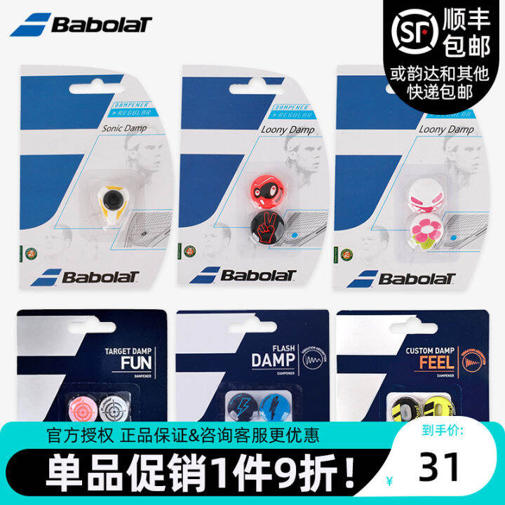 Babolat Baoli Shock Absorber Shock Relief Cartoon Silicone Tennis