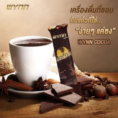 วินน์โกโก้ Wynn Cacao โกโก้เพื่อสุขภาพ​ โกโก้ลีน คีโต *พร้อมส่ง
