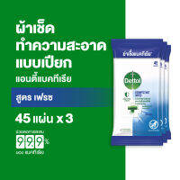 Dettol เดทตอล ทิชชู่เปียกเดทตอล ดิสอินเฟคแทนท์ ทิชชู่เปียก สูตรเฟรช 45 แผ่นX3 Dettol Disinfectant Wipes 45 sheetsX3